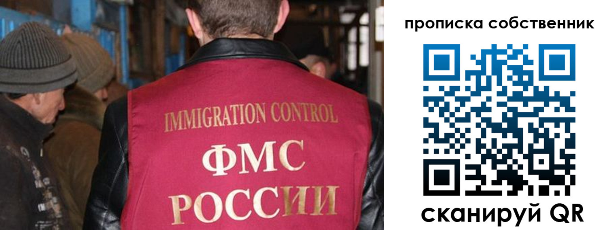 прописка от собственника в Закаменске