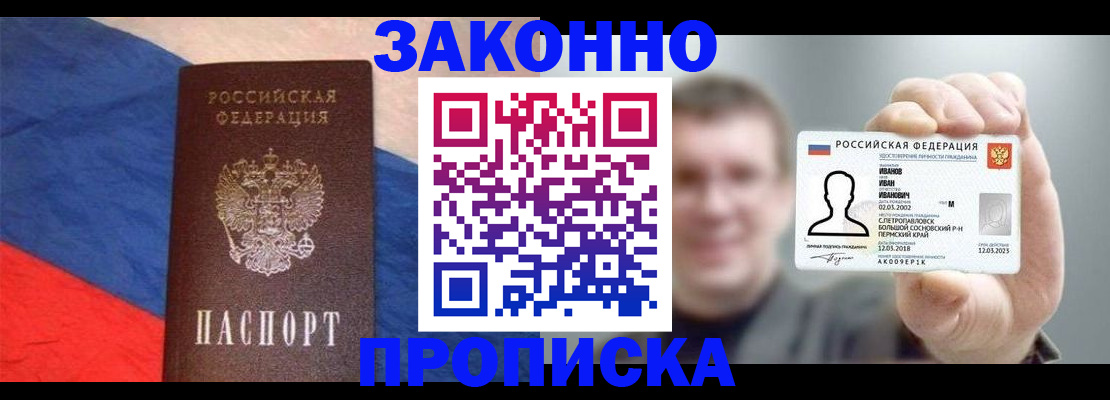 временная регистрация собственник в Закаменске